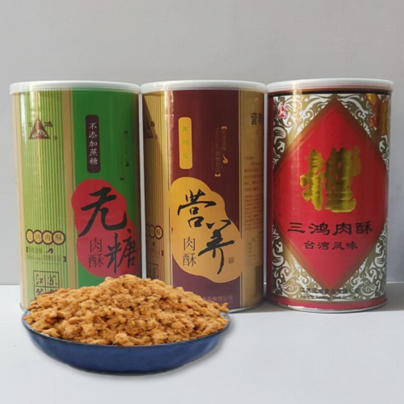 三鸿无糖肉酥不添加蔗糖高钙肉松台湾风味中老年营养品青少年辅食