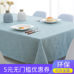北欧日系棉麻纯色桌布布艺台布茶几布长方形餐桌家用小清新ins风