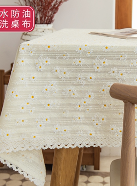 小雏菊防水防油棉麻布艺桌布小清新田园ins风茶几书桌阳台餐桌布