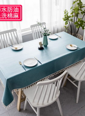 北欧棉麻防水防油免洗布艺桌布 餐桌茶几长方形家用日式台布简约
