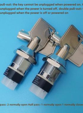 19mm数字锁电源开关钥匙开关电梯基站锁单拉双拉S1902叉车锁