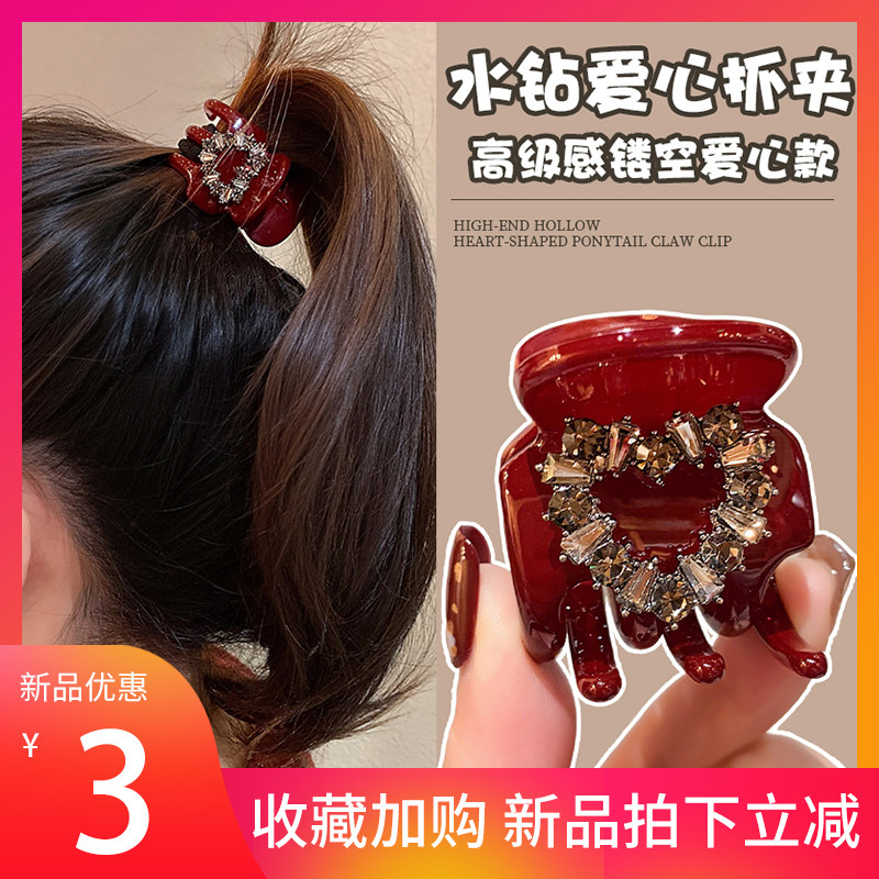 网红时尚镂空爱心红色抓夹新款镶钻高马尾夹南瓜夹半扎发夹头饰女,饰品/流行首饰/时尚饰品新,发饰,淘宝优惠券,粉丝福利购,淘宝优惠卷