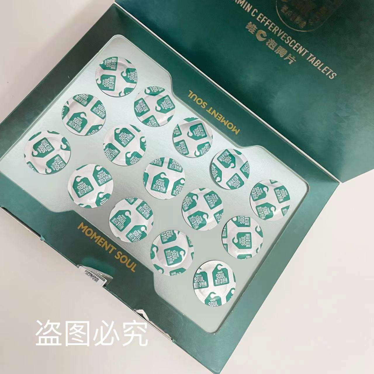 3秒瘦维C泡腾片益生元膳食纤维压片糖果