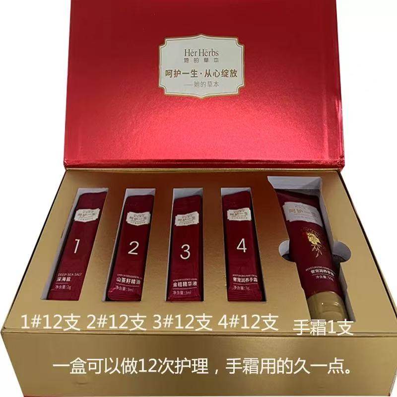 草本呵护一生手部护理深海盐山茶花籽油手足呵护养护套装正品,美容护肤/美体/精油,面部护理套装,淘宝优惠券,粉丝福利购,淘宝优惠卷