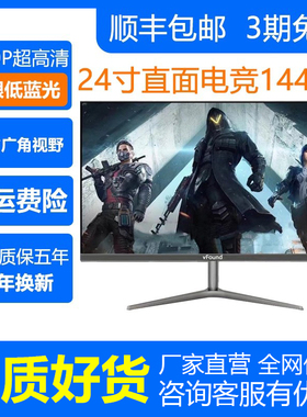 vFound27寸超清2k165hz电竞游戏显示器32寸ips无边2k电脑监控屏幕