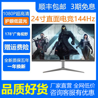 vFound32寸电竞超清2k销量3w+