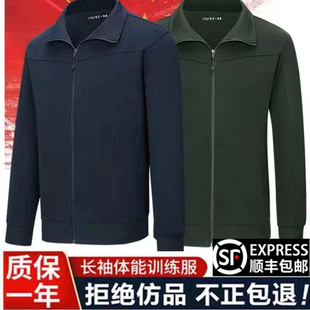 新式 长袖 体能训练服军绿色正品 正品 作训服男春秋冬季 长裤