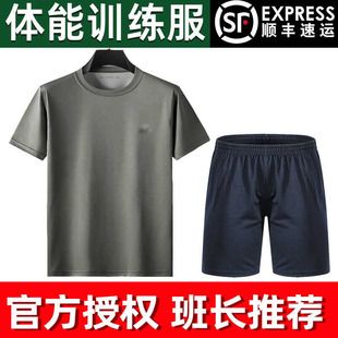 男女短袖 作训服速干正品 短裤 夏季 跑步运动速干t恤体能训练服套装