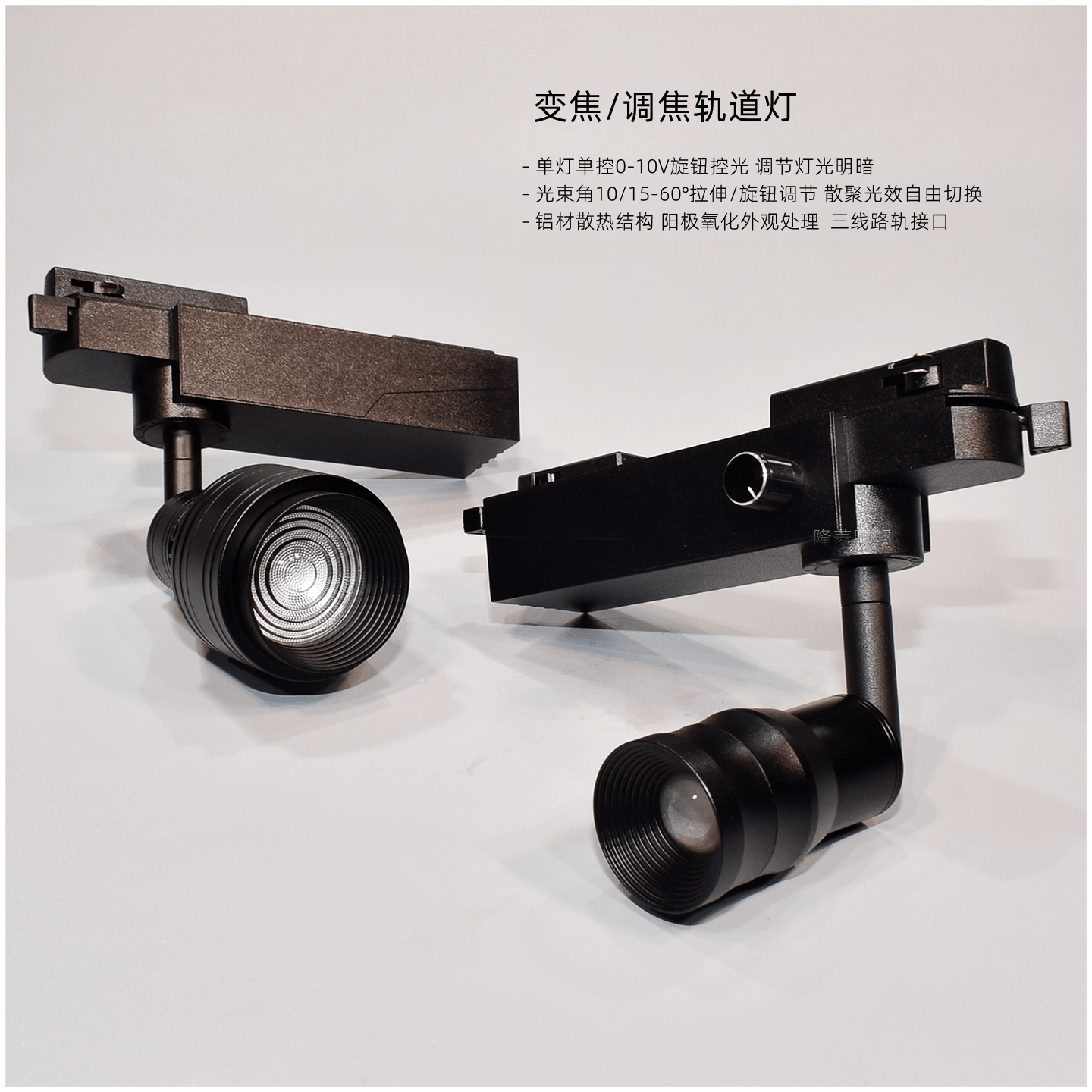 调光led变焦轨道灯调焦导轨射灯博物馆展厅灯文博艺术馆藏灯5W10W
