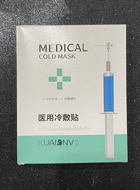 退热贴冷敷贴快女KUAINV
