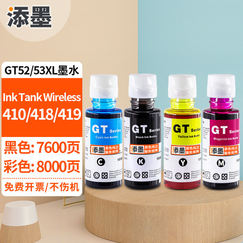 适用惠普HP Ink Tank Wireless 410 418 419打印机墨水连供彩色墨