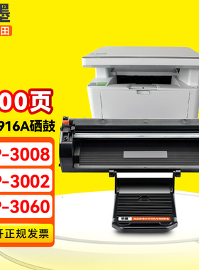 添墨适用沧田CP-0916A硒鼓CTP-3002DNW 3002D墨粉3008DN碳粉盒