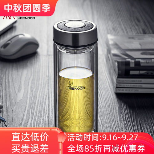 希诺双层玻璃杯耐热办公便携泡茶