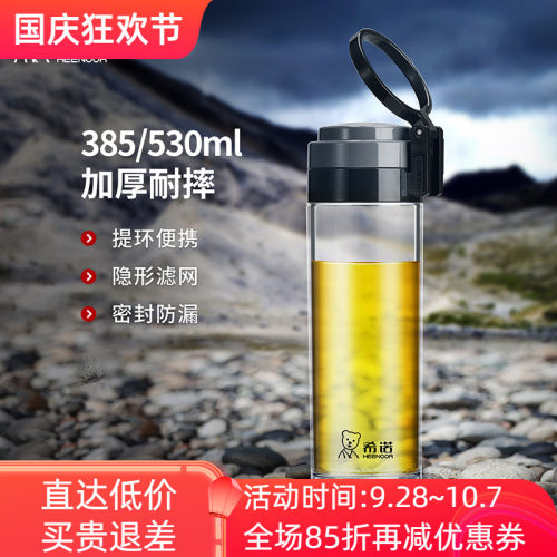 希诺PC塑料杯加厚防摔运动便携