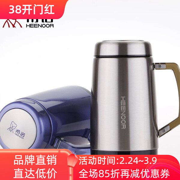 希诺不锈钢真空保温杯男女士商务办公带手柄泡茶水杯XN-5620/5621