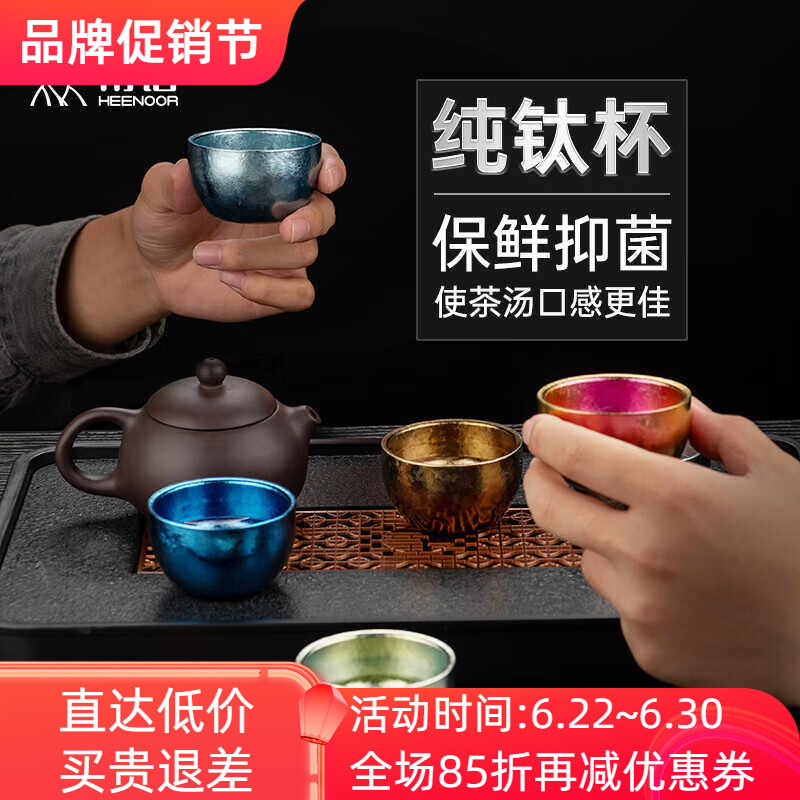 彩色露营双层纯钛户外主人杯希诺