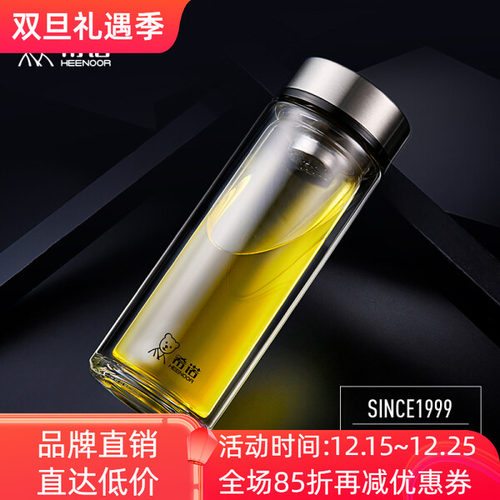 希诺双层玻璃商务办公车载泡茶杯