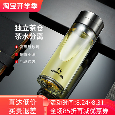 希诺双层玻璃杯茶水分离泡茶喝水