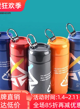 希诺不锈钢真空保温杯时尚旅行创意便携带提环水杯子XN-5700/5701