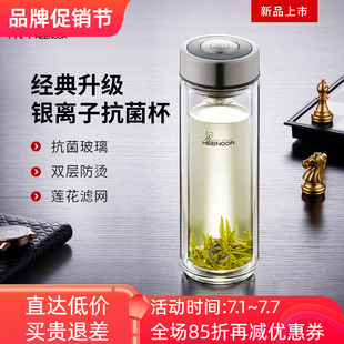 希诺双层玻璃杯男女银离子抗菌家用商务车载便携隔热茶杯XN-9303