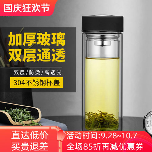 隔热商务办公车载喝水双层玻璃杯