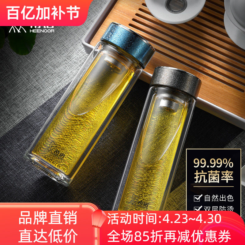 希诺双层玻璃杯高硼硅男女士高档商务车载便携带滤网过滤泡茶水杯