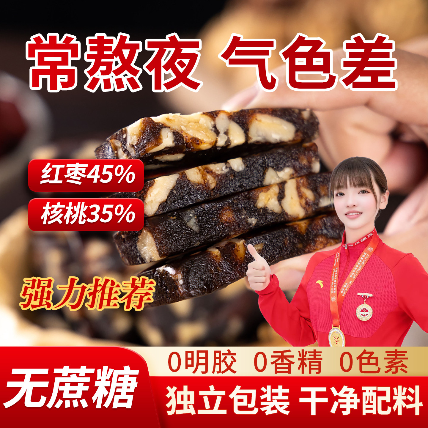 【强力推荐】南枣核桃糕枣泥核桃糕软糖休闲零食小吃核桃枣泥糕