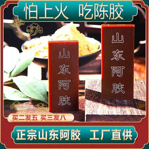 山东阿胶块精美铁盒装250g