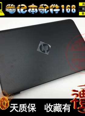 适用HP惠普15-A 15-AF 250 256 G4 15-AC121DX A壳外壳813925-001