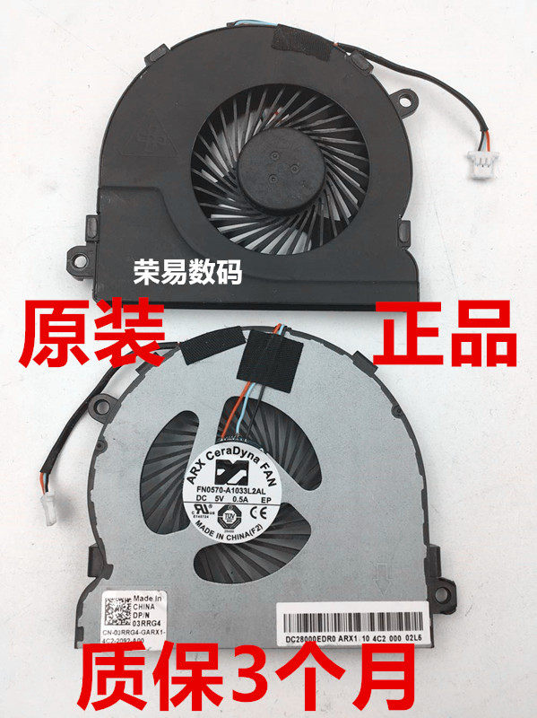 戴尔/dell灵越 inspiron 15m 15r 5545 5547 5548 cpu风扇 03rrg4