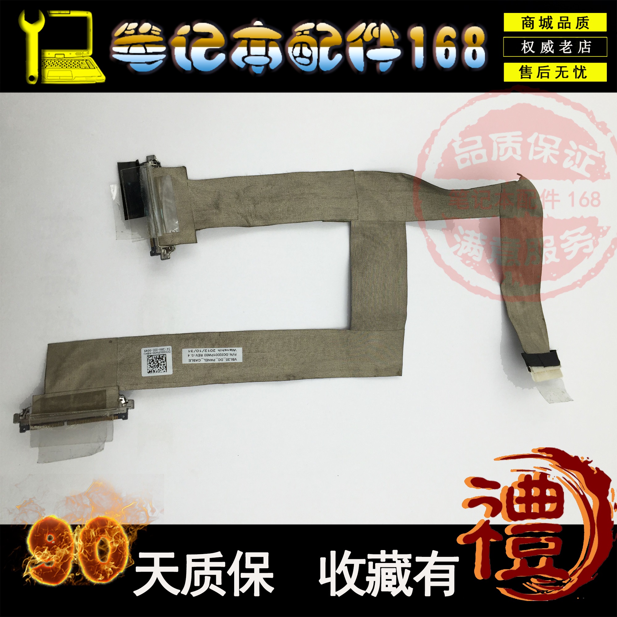 排线DC02001PW00VBL20