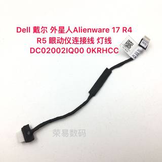 戴尔外星人Alienware 17 R4 R5眼动仪排线灯线DC02002IQ00 0KRHCC