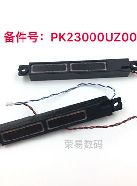 适用联想 AIO 520S-23IKU 一体机 喇叭 扬声器 音响 PK23000UZ00