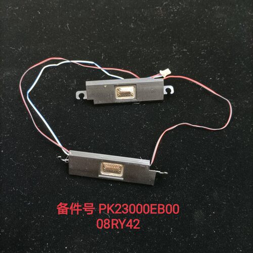 戴尔 适用 DELL E6320 CN-08RY42 音响 喇叭 扬声器 PK23000E800