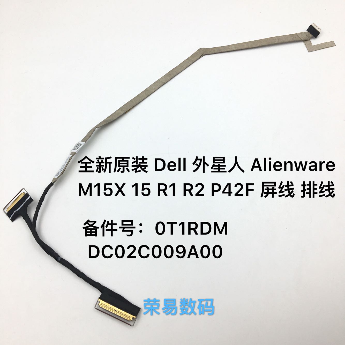 排线0T1RDMDC02C009A00