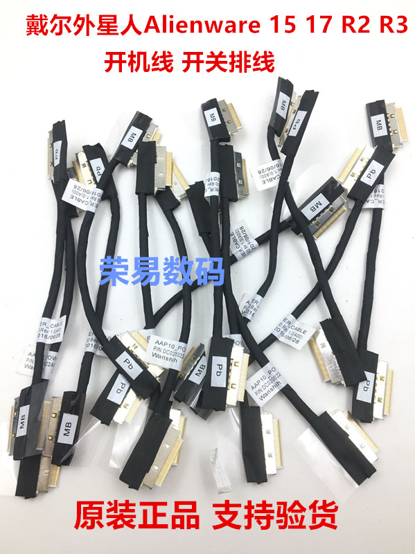 全新戴尔外星人DC020022F00