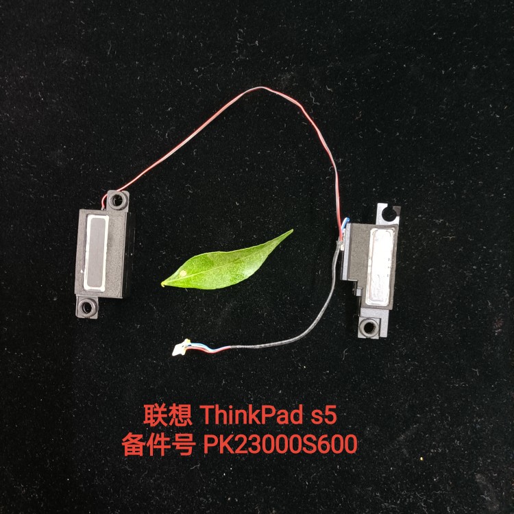 ThinkPadS5黑将喇叭