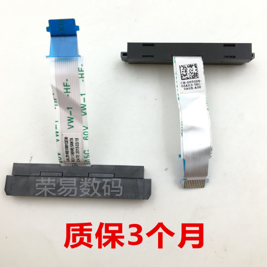 适用Dell/戴尔5558 5559 5000 3459 3558 3559硬盘线 硬盘0H5G06