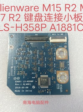 适用戴尔Alienware M15 R2 M17 R2 键盘连接小板 LS-H358P A1881C
