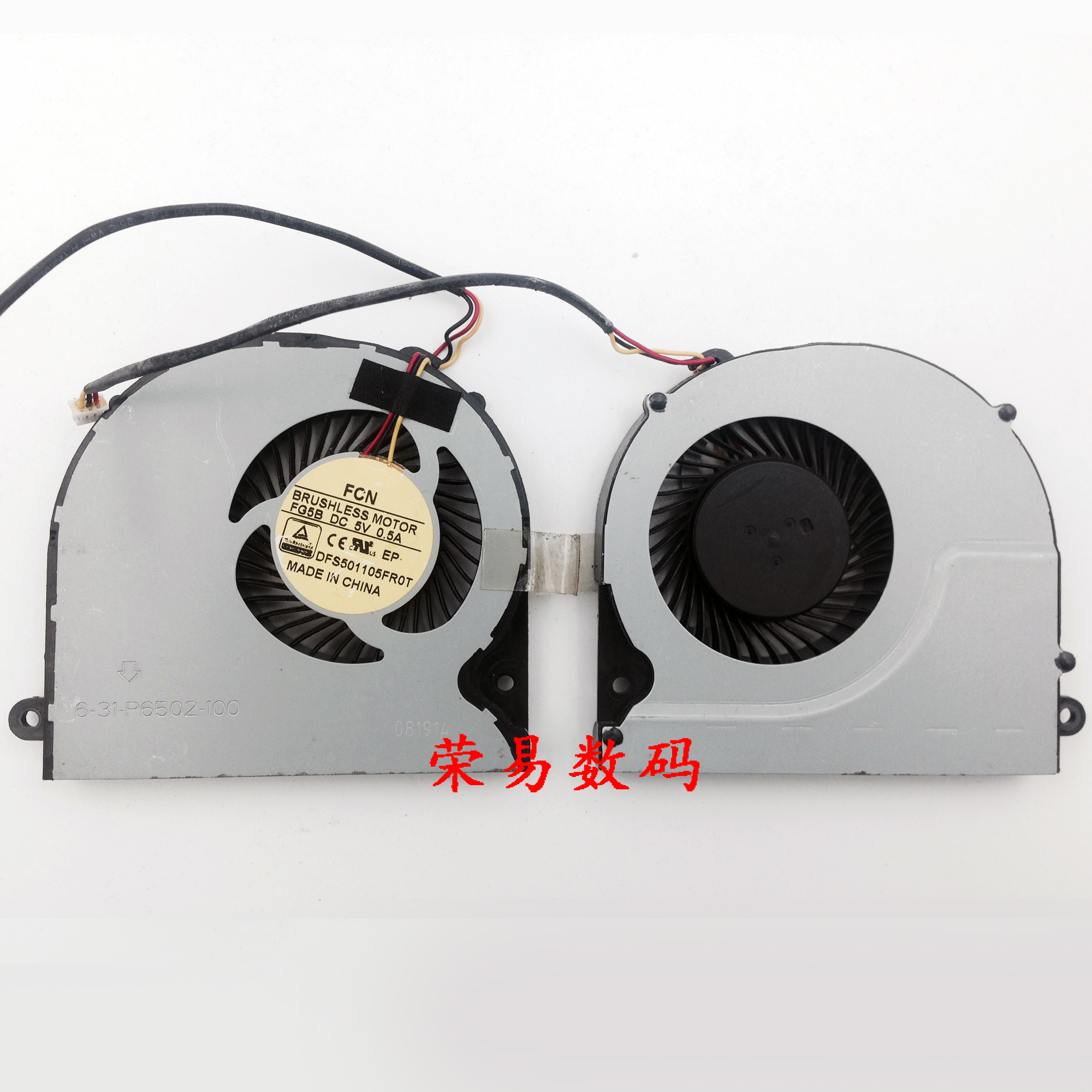 适用Clevo蓝天P650SA P651SE P651SG散热风扇 DFS501105FR0T-FG5B