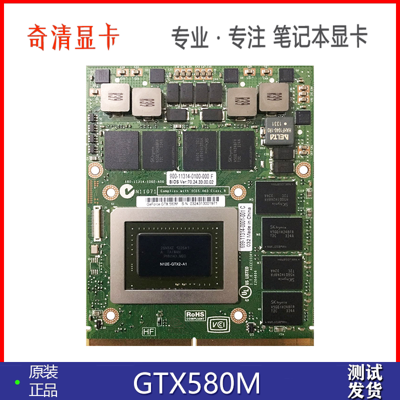DELL/戴尔 外星人 M17X R2 R3 R4 M18X GTX580M 笔记本显卡在类目 3C数码配件, 笔记本电脑配件, 笔记本零部件中 - 来自Buy2taobao.com提供专业的淘宝代购服务