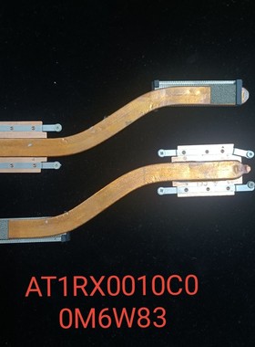 适用 戴尔Latitude 5285散热模组E5285散热器0M6W83 AT1RX0010C0