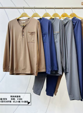 绮瑞男士兰精莫代尔家居服春秋长袖男款秋冬亲肤圆领睡衣休闲套装