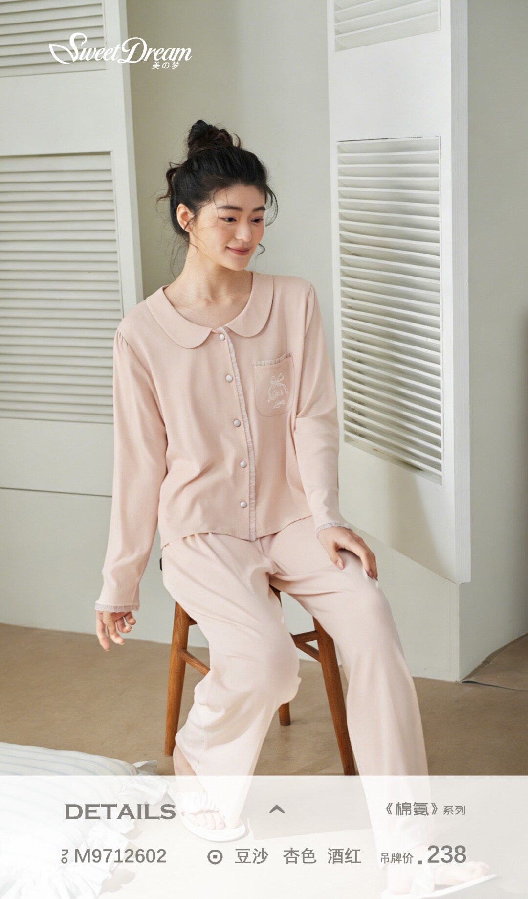 美梦2026新款女士针织棉长袖长裤开衫娃娃领甜美减龄家居服套装