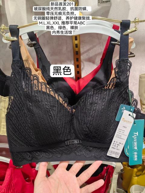 新品泰康围天然乳胶杯无钢圈无痕聚拢舒适美背宽带副乳防下垂201