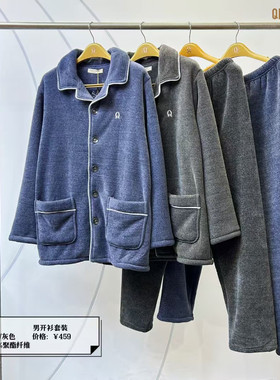 绮瑞秋冬新品男士复合绒厚绒保暖翻领纯色简约青年家居服套装正品