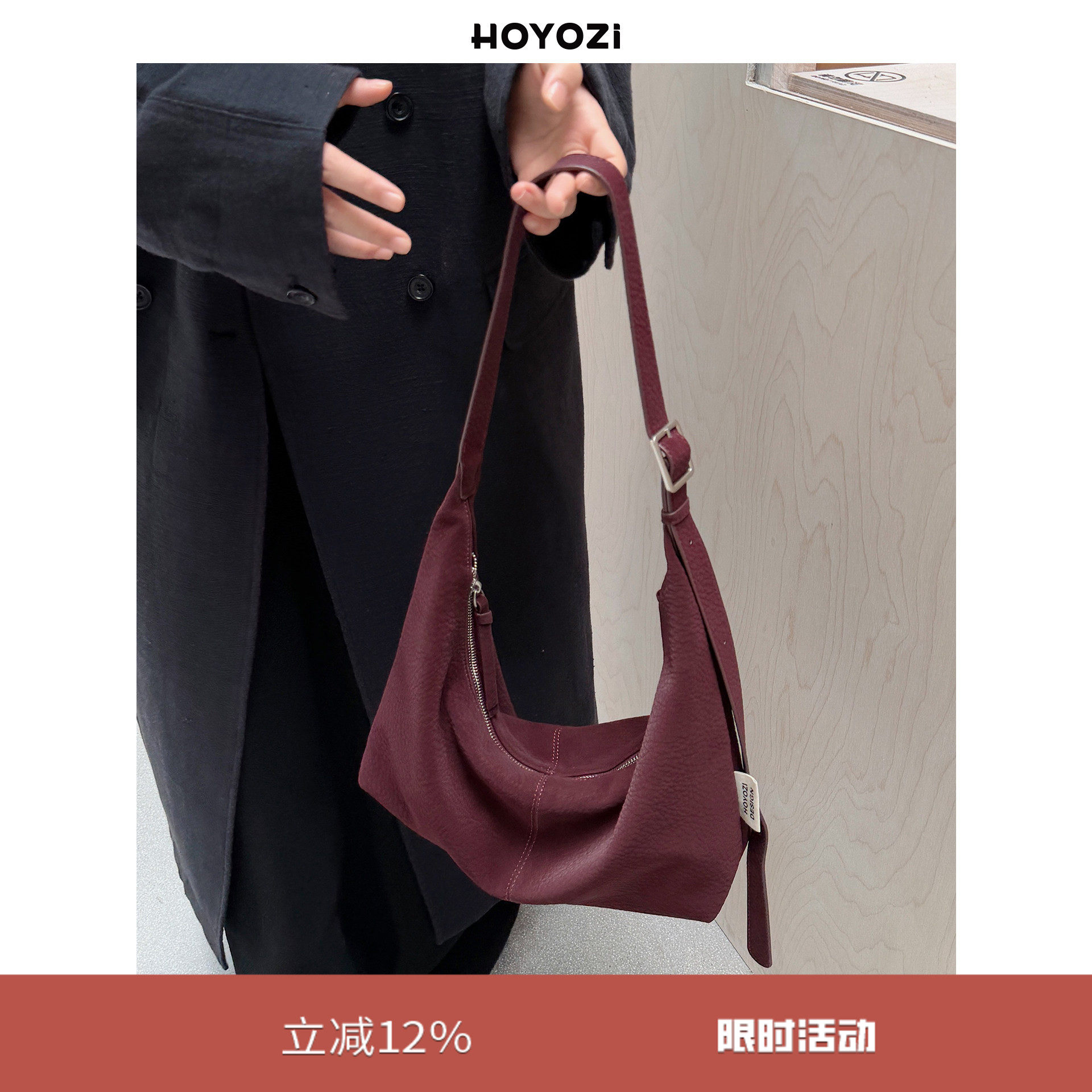 1/16 20:00 新品2025【小优家包包】HOYOZI红色腋下斜挎包,箱包皮具/热销女包/男包,腋下包,淘宝优惠券,粉丝福利购,淘宝优惠卷