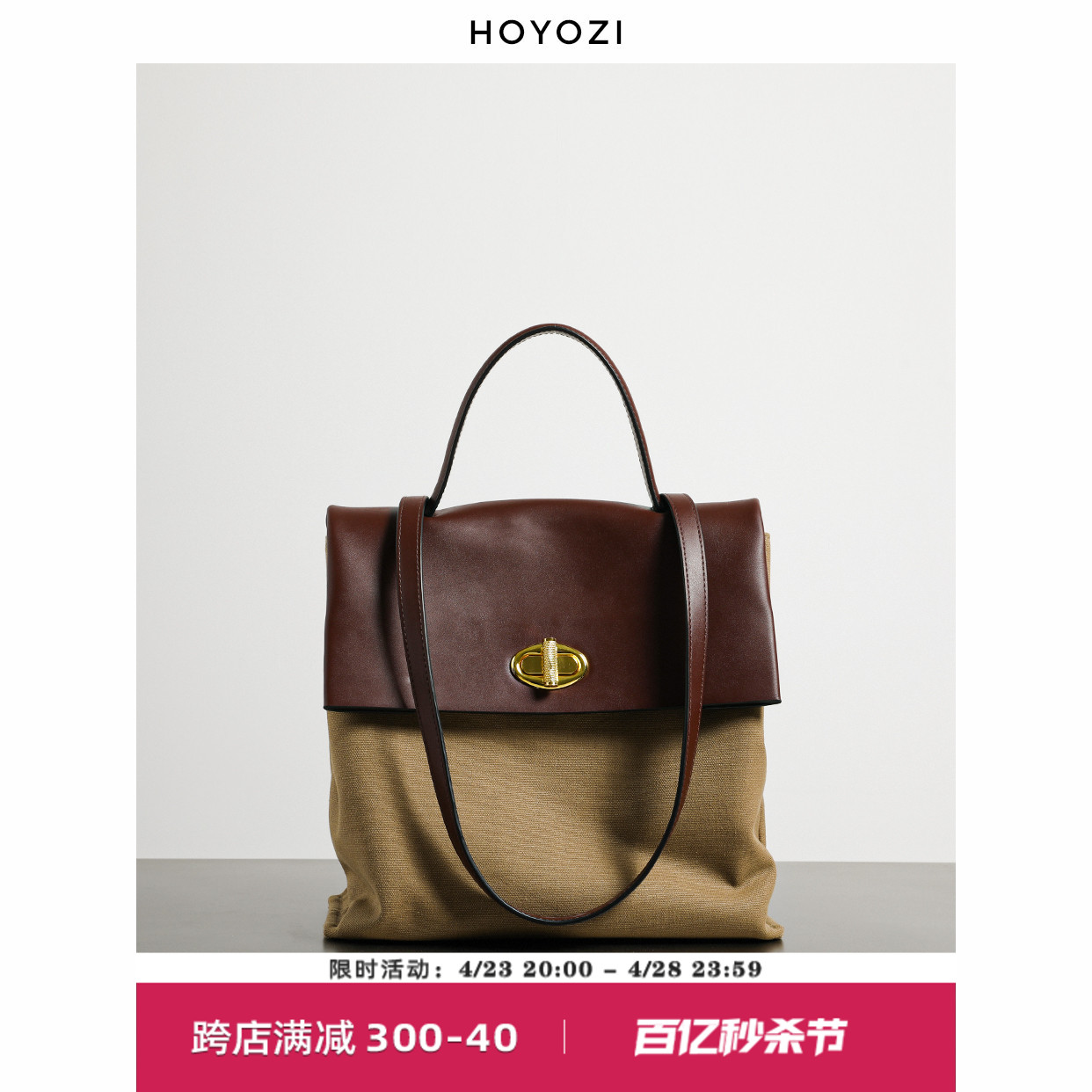 【小优家包包】HOYOZI原创帆布双肩包托特包女大容量手提通勤单肩-封面