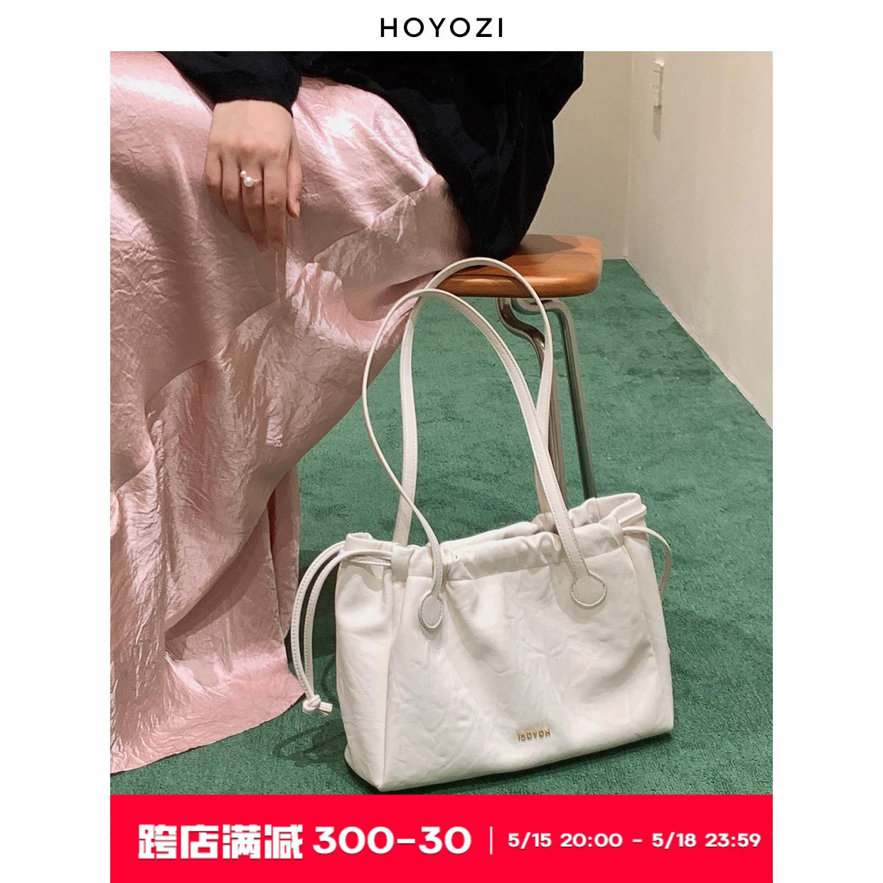 【小优家包包】HOYOZI原创设计褶皱抽绳托特包单肩大容量女包简约