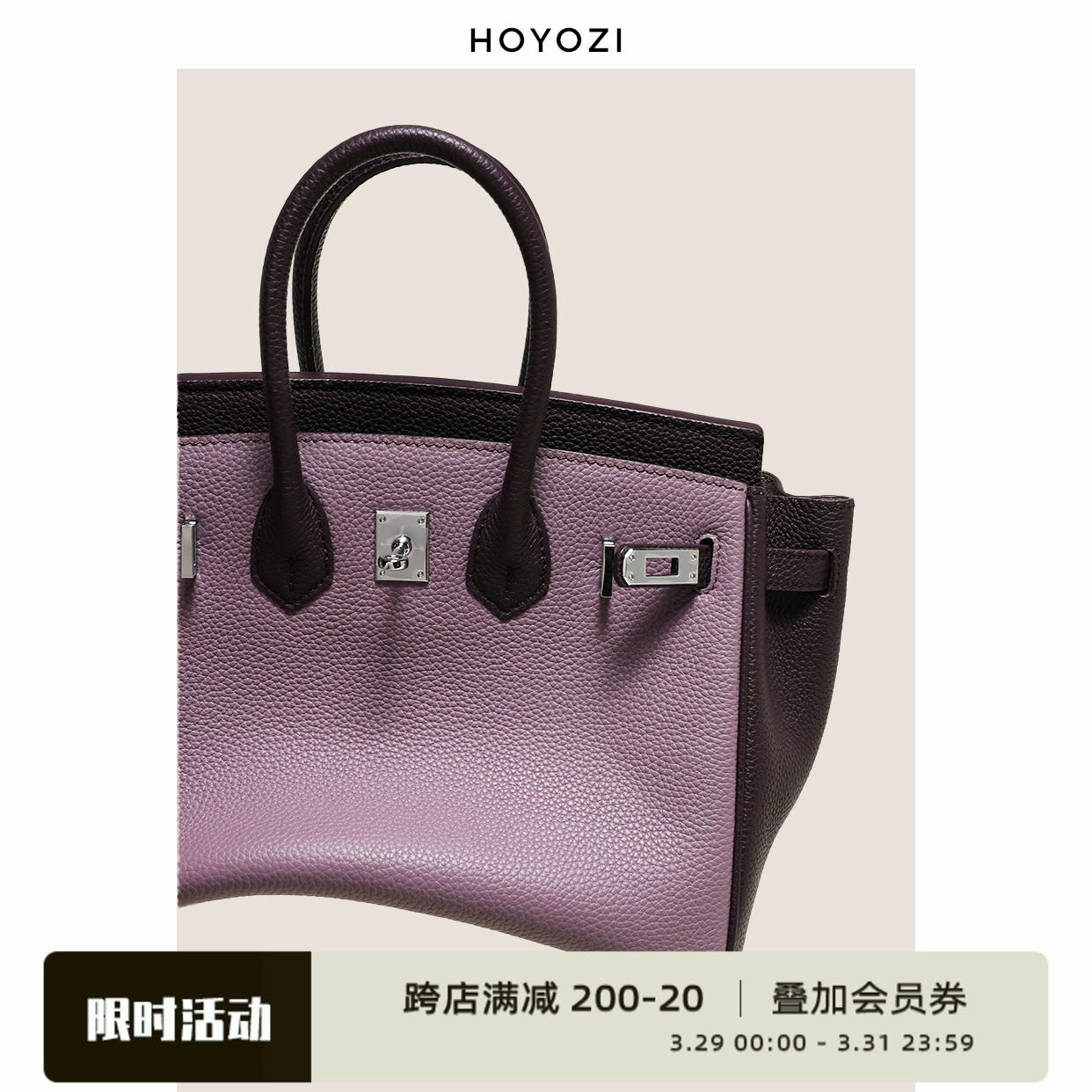 【小优家包包】HOYOZI头层牛皮高定真皮葡萄紫托特包女铂金2024
